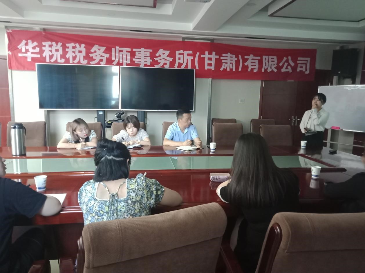 華稅甘肅為蘭州能源投資集團(tuán)有限公司、蘭州新華恒混凝土有限責(zé)任公司舉辦財(cái)稅專(zhuān)題培訓(xùn)